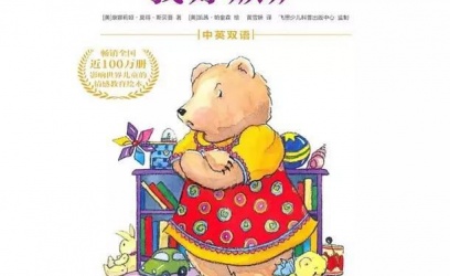 【育兒常識】透過繪本如何讓孩子理解不嫉妒？