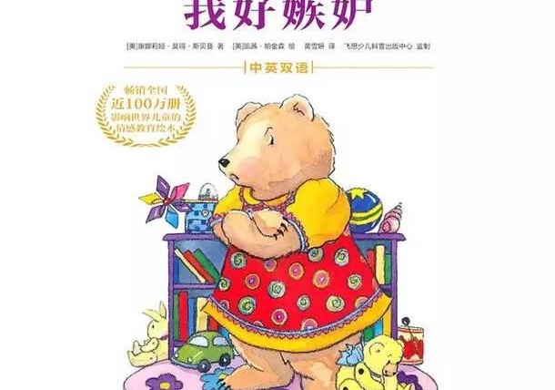 【育兒常識】透過繪本如何讓孩子理解不嫉妒？