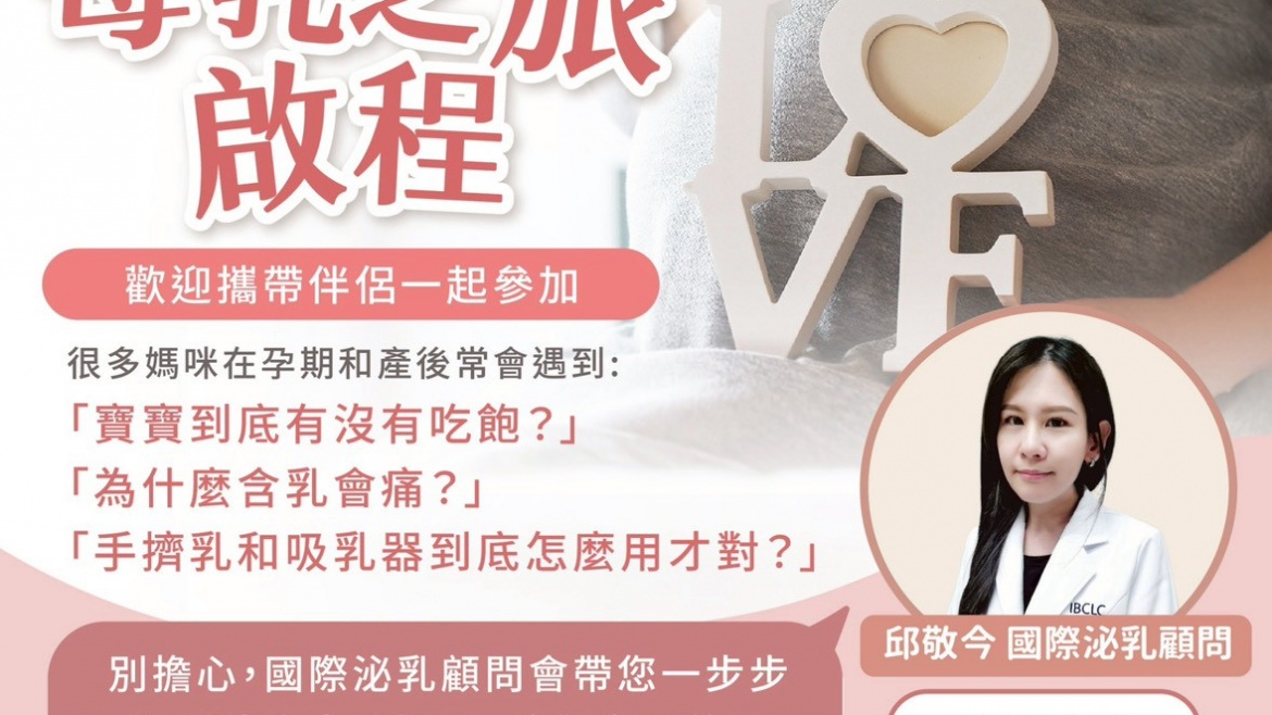 有機媽咪客戶好康免費專業課程