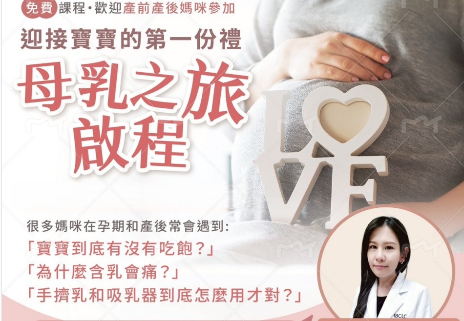 有機媽咪客戶好康免費線上專業課程